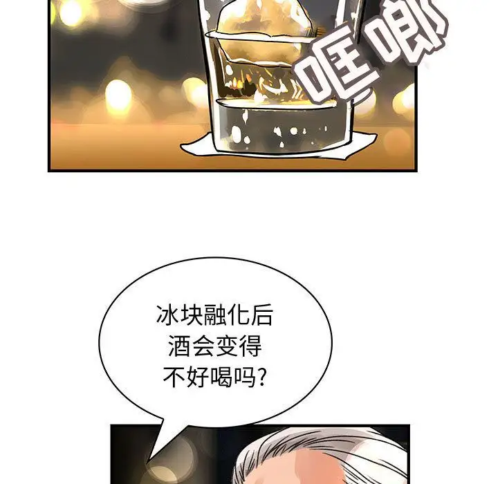 《內衣社的新職員》在线观看 第26章 漫画图片81