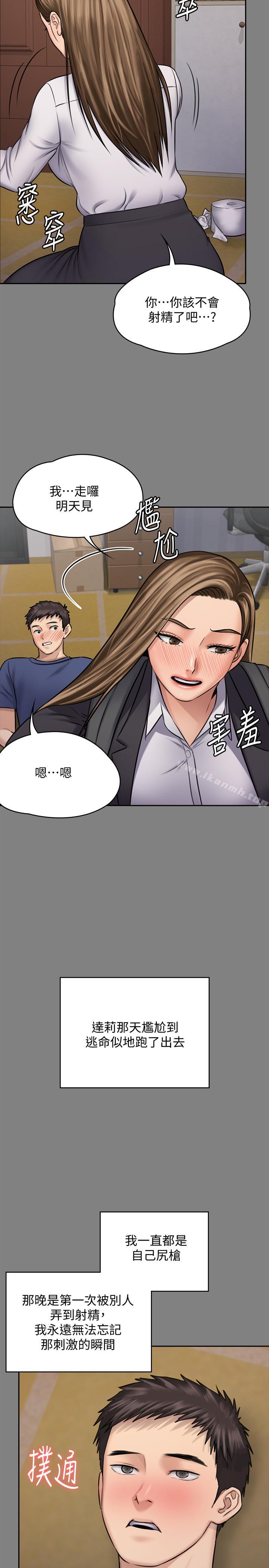 《傀儡》在线观看 第117话-支配肉体的序幕 漫画图片28