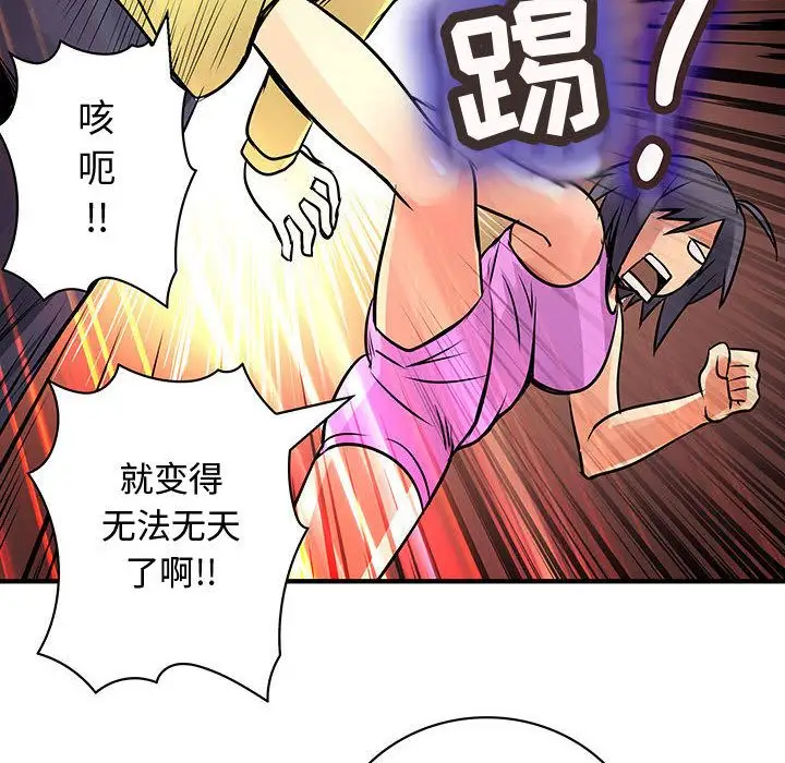 《內衣社的新職員》在线观看 第28章 漫画图片15