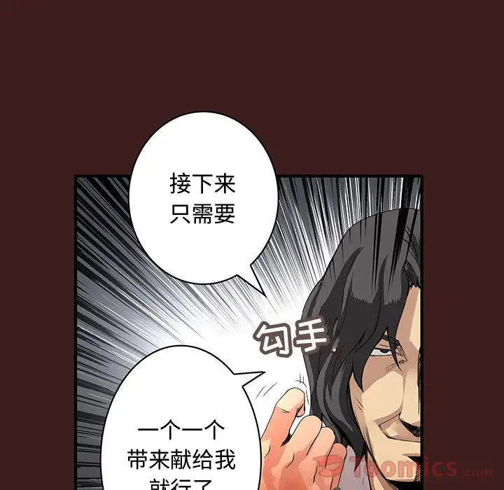 《內衣社的新職員》在线观看 第28章 漫画图片26