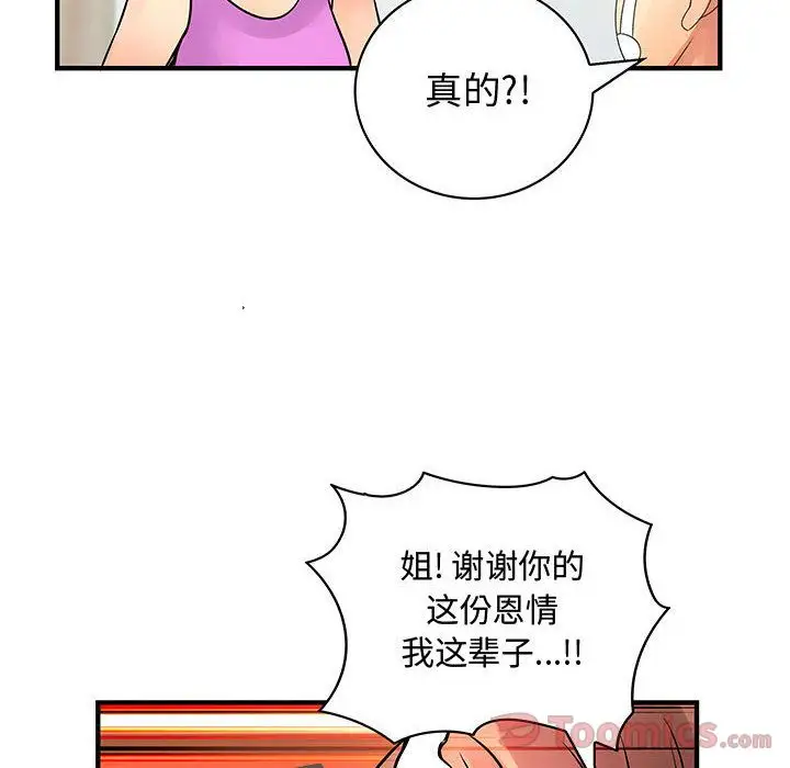 《內衣社的新職員》在线观看 第28章 漫画图片35