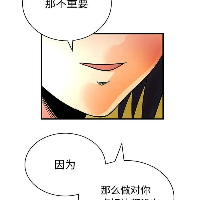 《內衣社的新職員》在线观看 第29章 漫画图片34