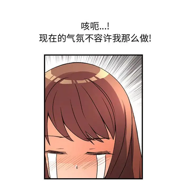 《內衣社的新職員》在线观看 第29章 漫画图片56