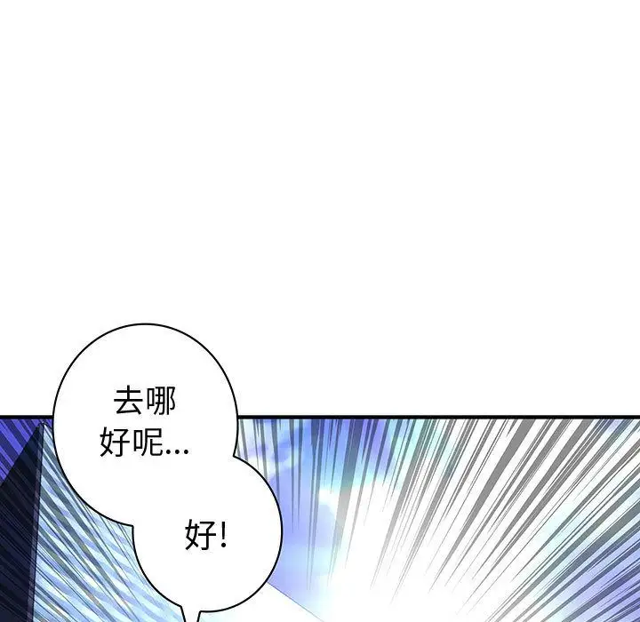 《內衣社的新職員》在线观看 第29章 漫画图片93