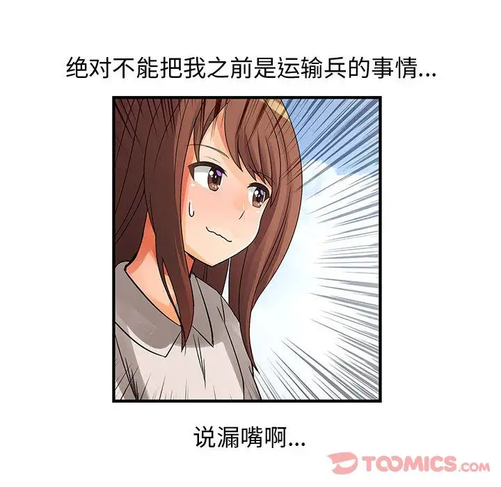 《內衣社的新職員》在线观看 第30章 漫画图片18