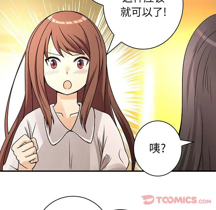 《內衣社的新職員》在线观看 第30章 漫画图片54