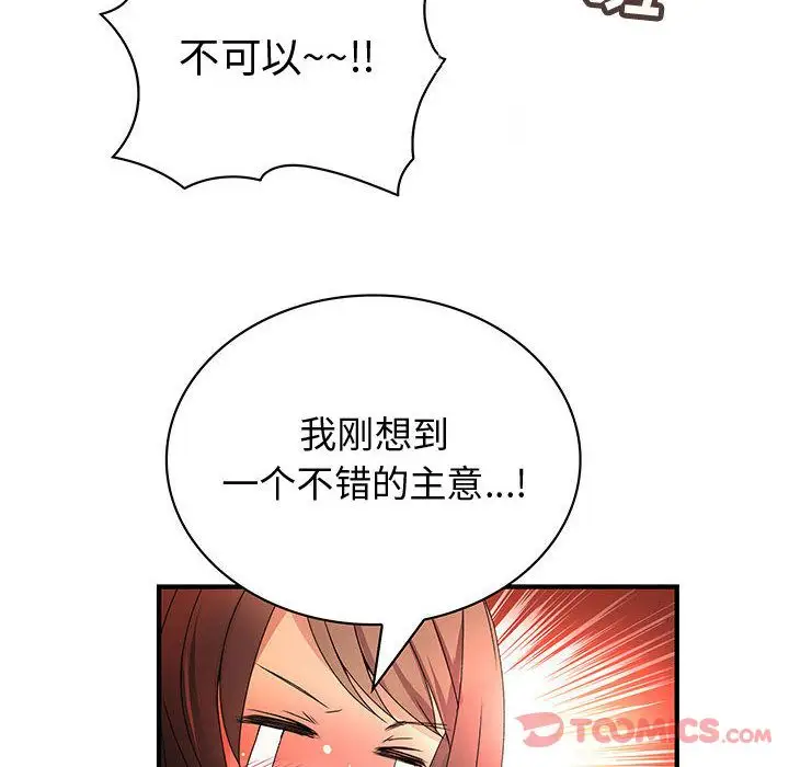 《內衣社的新職員》在线观看 第30章 漫画图片72