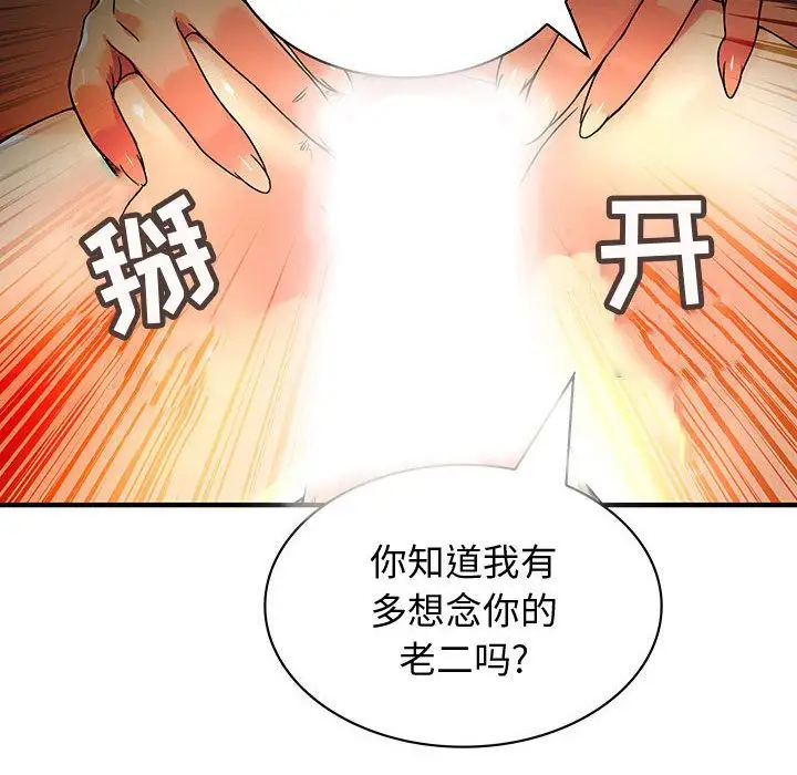 《內衣社的新職員》在线观看 第30章 漫画图片98