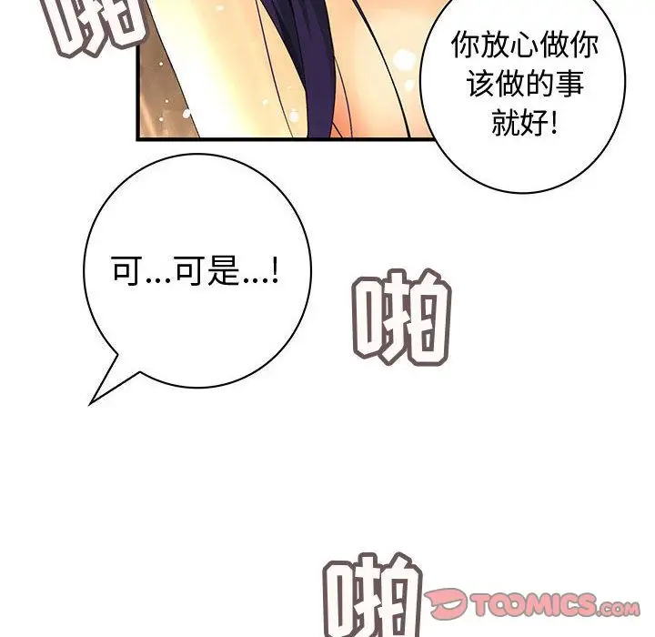 《內衣社的新職員》在线观看 第31章 漫画图片10