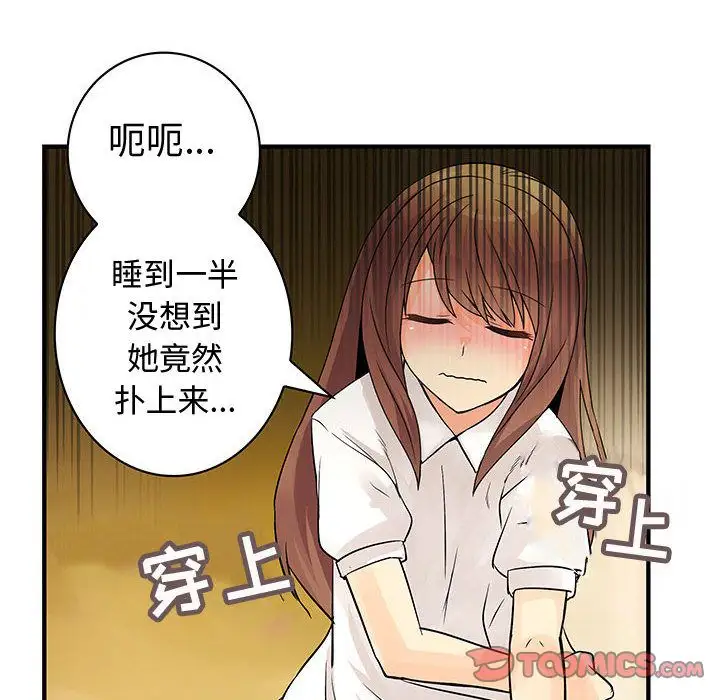 《內衣社的新職員》在线观看 第31章 漫画图片16