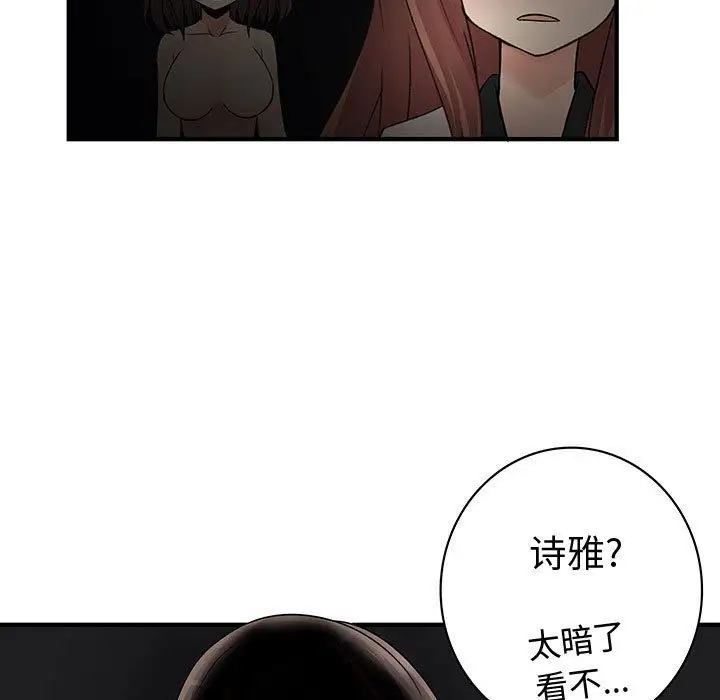 《內衣社的新職員》在线观看 第31章 漫画图片101