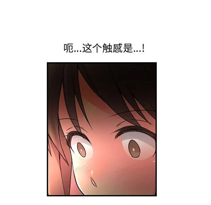 《內衣社的新職員》在线观看 第32章 漫画图片20