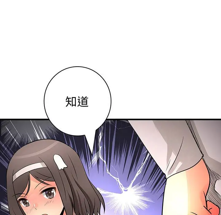 《內衣社的新職員》在线观看 第32章 漫画图片24