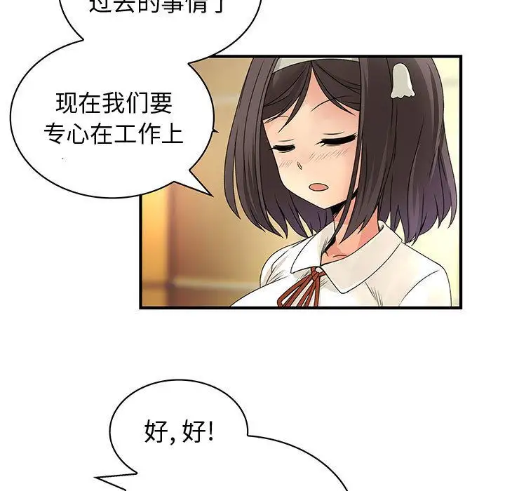 《內衣社的新職員》在线观看 第32章 漫画图片48