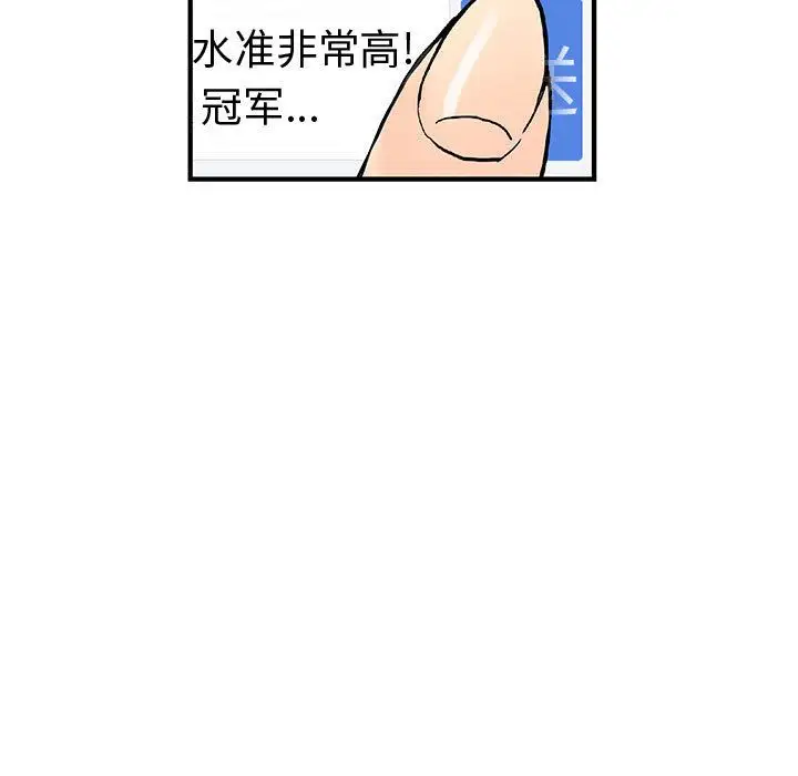 《內衣社的新職員》在线观看 第32章 漫画图片82