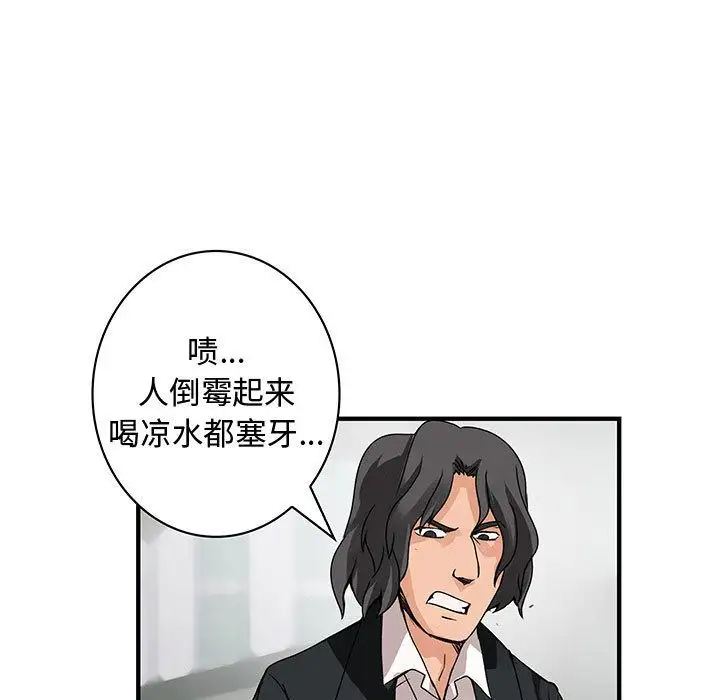 《內衣社的新職員》在线观看 第32章 漫画图片100