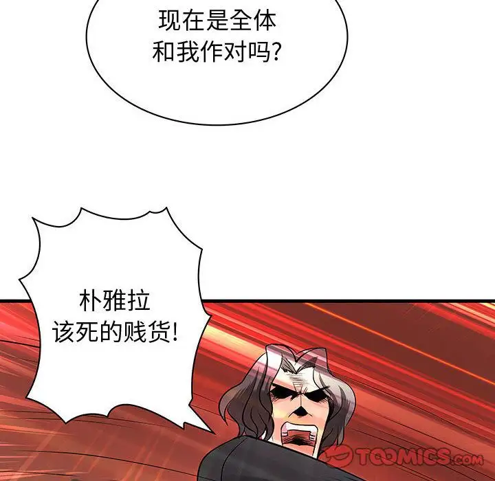 《內衣社的新職員》在线观看 第32章 漫画图片105