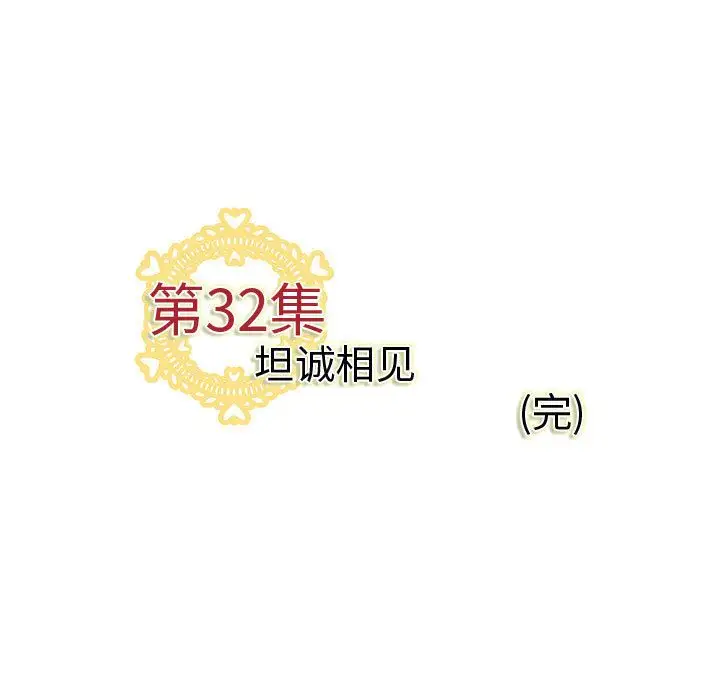 《內衣社的新職員》在线观看 第32章 漫画图片114