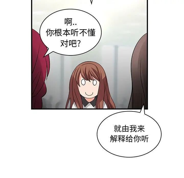 《內衣社的新職員》在线观看 第33章 漫画图片37