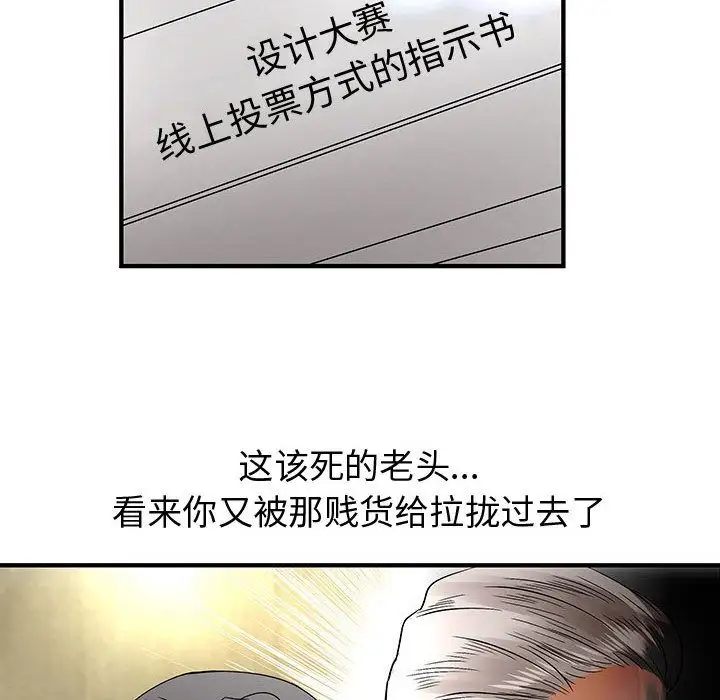 《內衣社的新職員》在线观看 第33章 漫画图片68