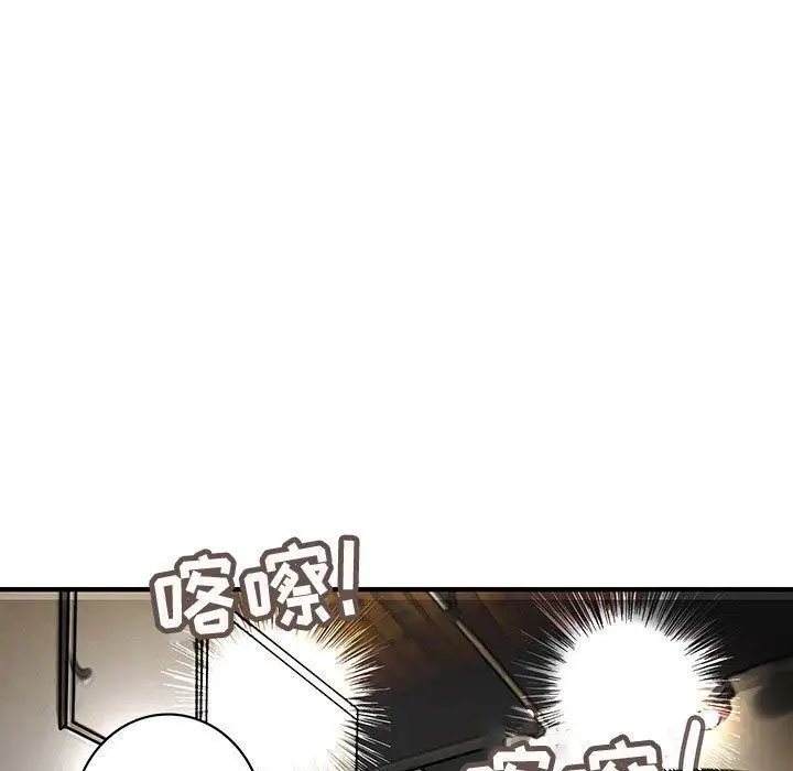 《內衣社的新職員》在线观看 第33章 漫画图片79