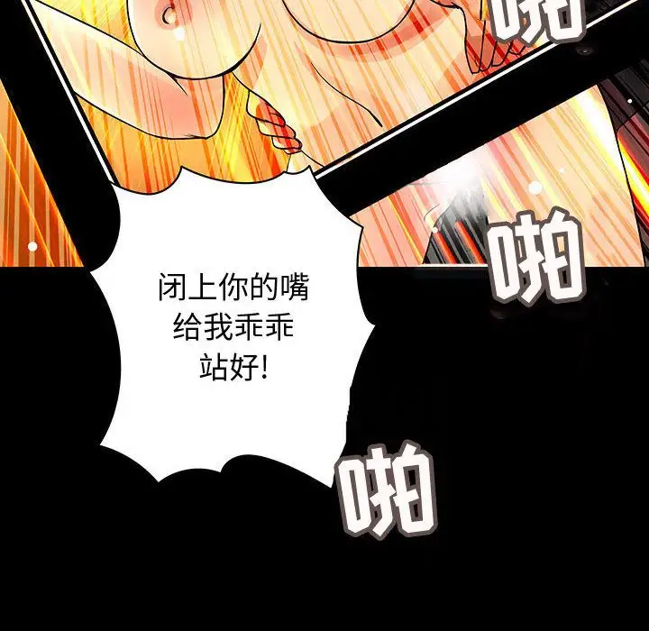 《內衣社的新職員》在线观看 第33章 漫画图片96