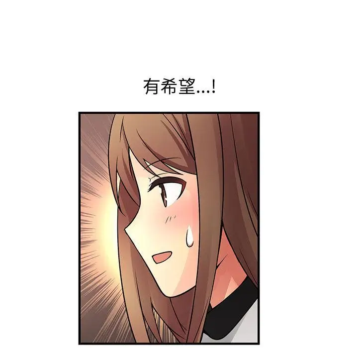 《內衣社的新職員》在线观看 第33章 漫画图片105