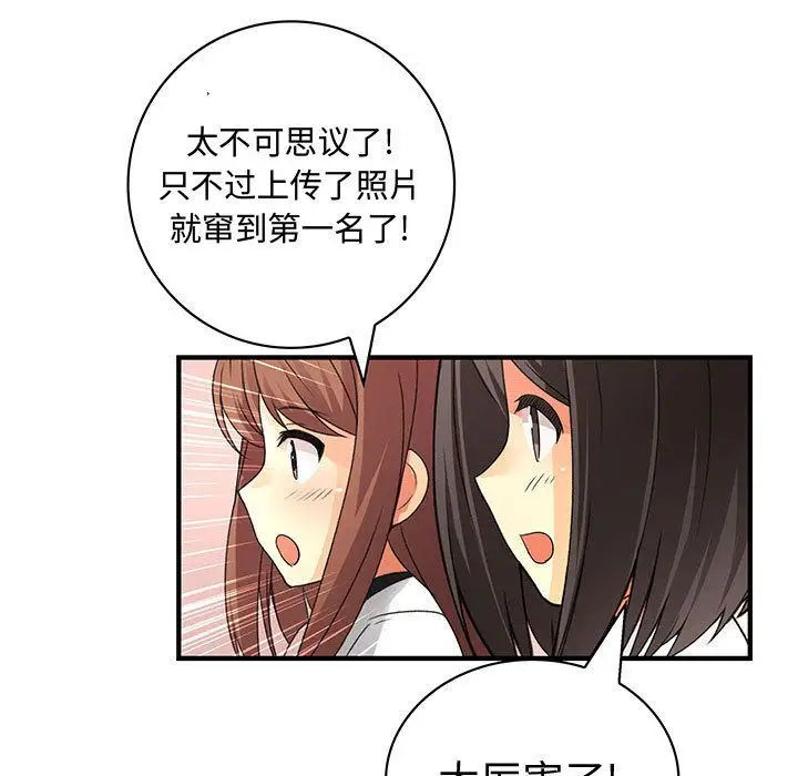 《內衣社的新職員》在线观看 第34章 漫画图片9