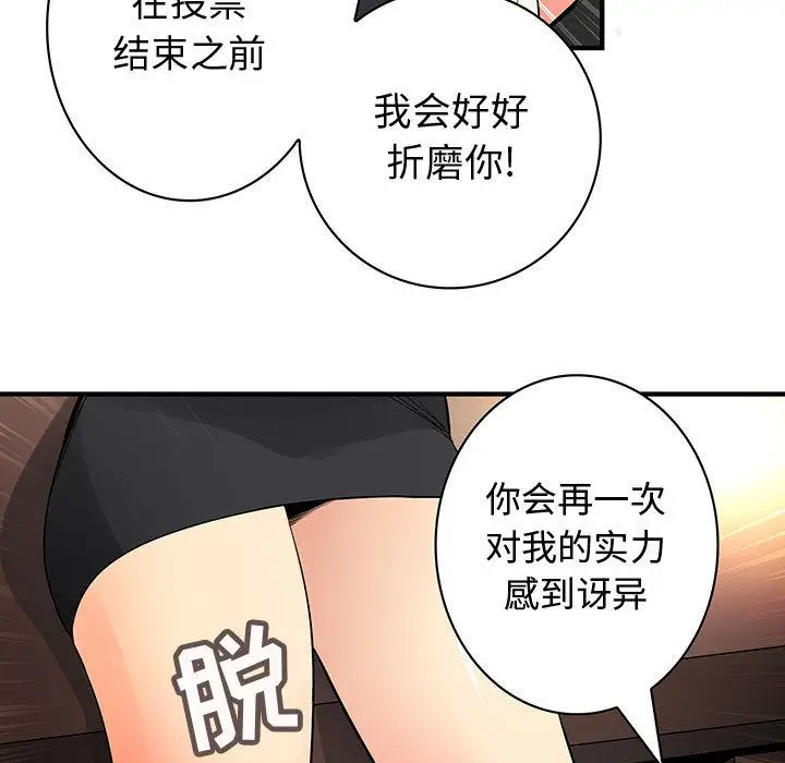 《內衣社的新職員》在线观看 第34章 漫画图片50