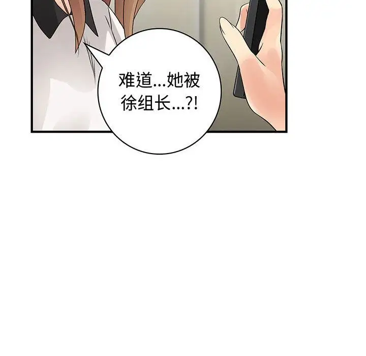 《內衣社的新職員》在线观看 第35章 漫画图片64