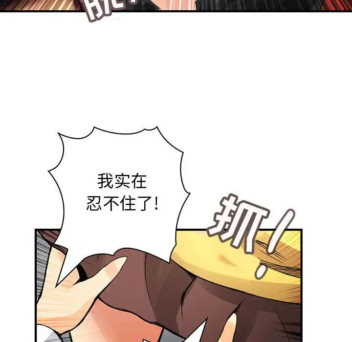 《內衣社的新職員》在线观看 第37章 漫画图片19