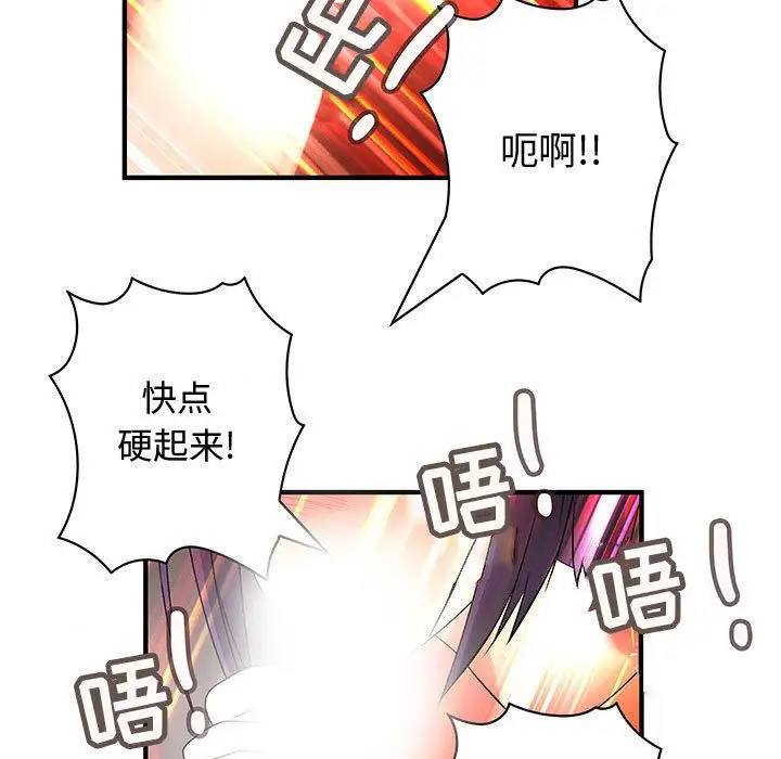 《內衣社的新職員》在线观看 第37章 漫画图片21