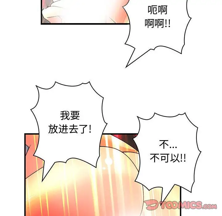 《內衣社的新職員》在线观看 第37章 漫画图片22