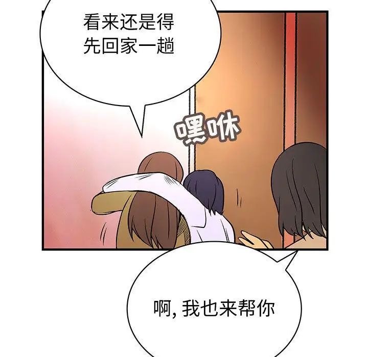 《內衣社的新職員》在线观看 第37章 漫画图片35