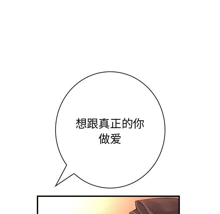 《內衣社的新職員》在线观看 第37章 漫画图片57