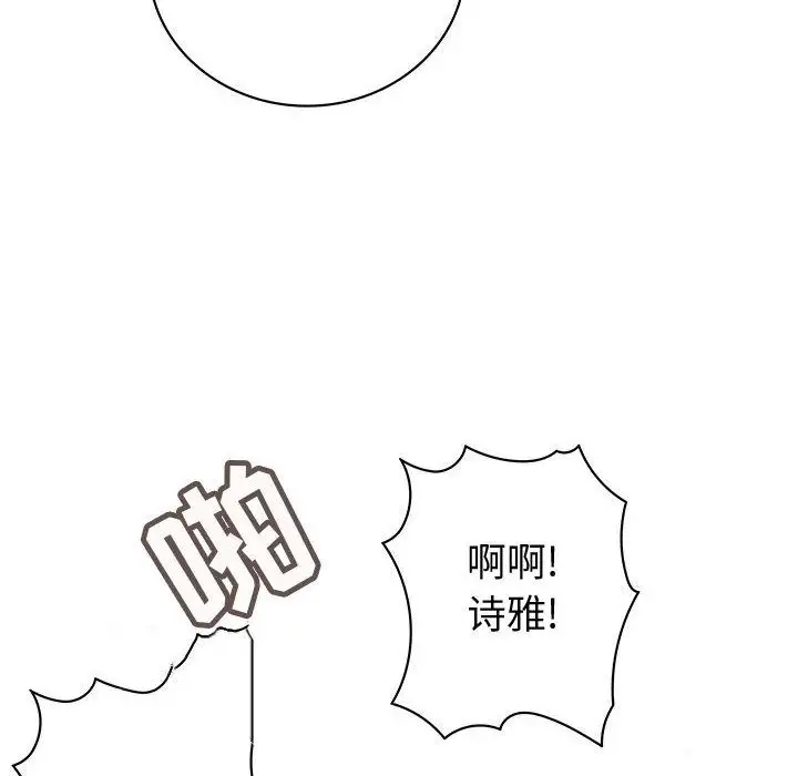 《內衣社的新職員》在线观看 第37章 漫画图片76