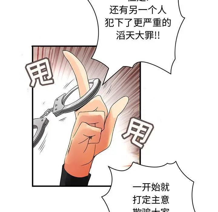 《內衣社的新職員》在线观看 第38章 漫画图片51