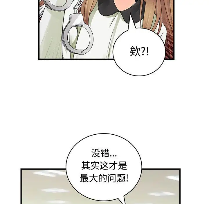 《內衣社的新職員》在线观看 第38章 漫画图片53