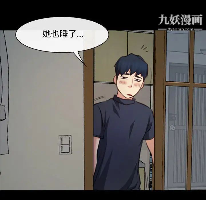 《說你愛我》在线观看 第1话 漫画图片14