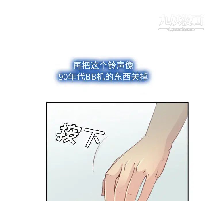 《說你愛我》在线观看 第1话 漫画图片63