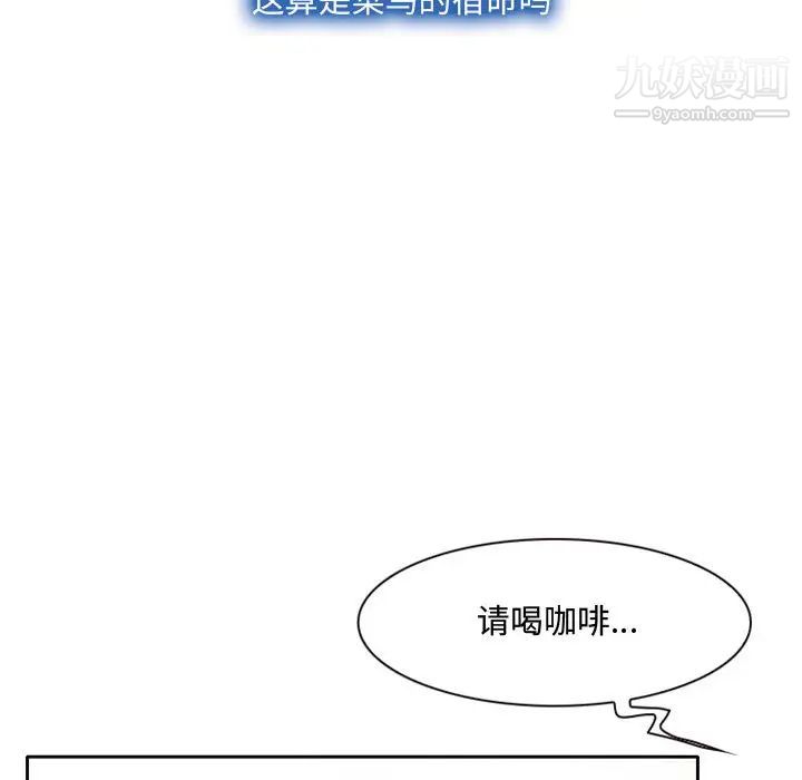 《說你愛我》在线观看 第1话 漫画图片92