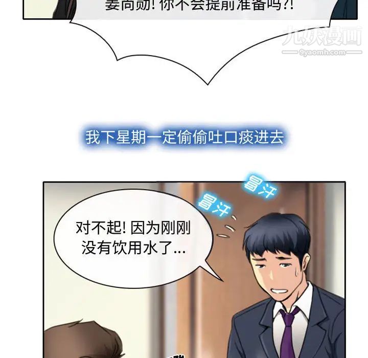 《說你愛我》在线观看 第1话 漫画图片96