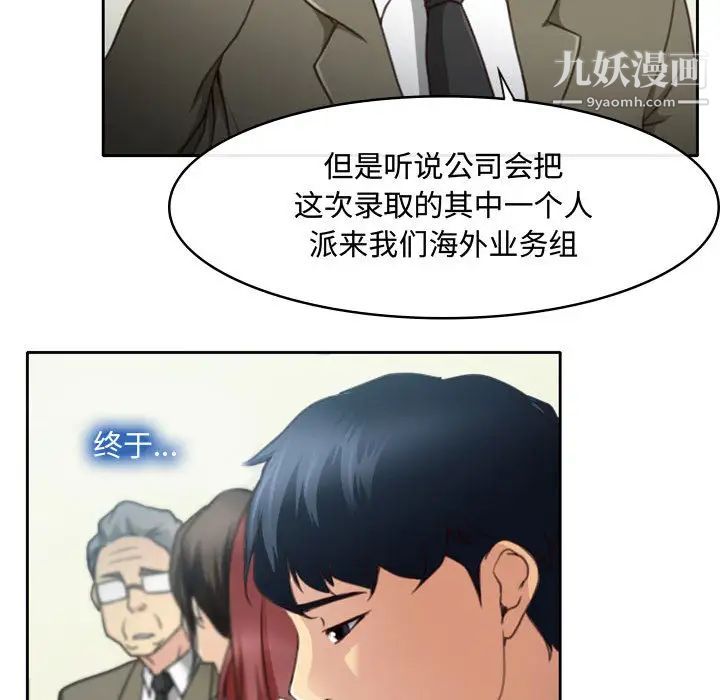 《說你愛我》在线观看 第1话 漫画图片106