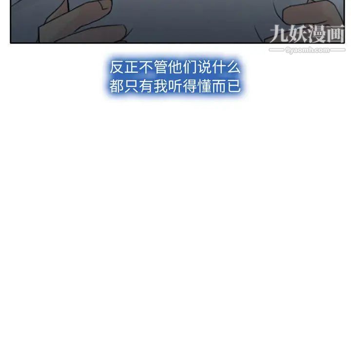 《說你愛我》在线观看 第1话 漫画图片120