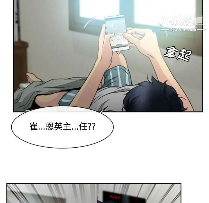 《說你愛我》在线观看 第1话 漫画图片135