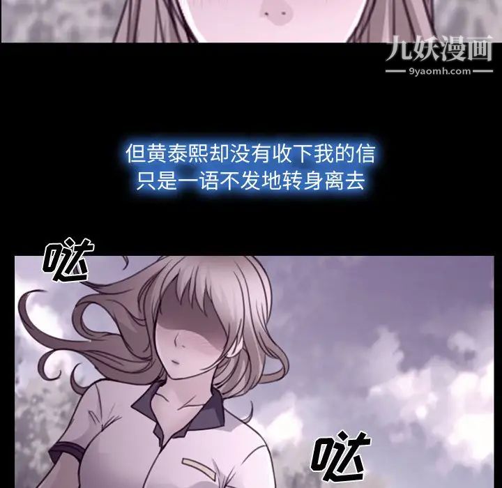 《說你愛我》在线观看 第2话 漫画图片31