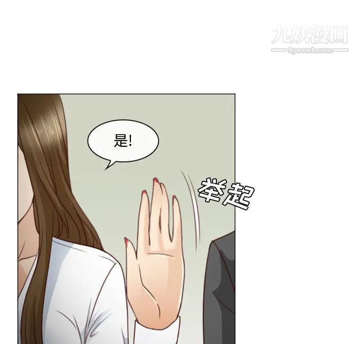 《說你愛我》在线观看 第2话 漫画图片47