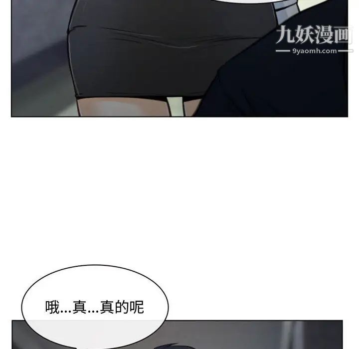 《說你愛我》在线观看 第2话 漫画图片99