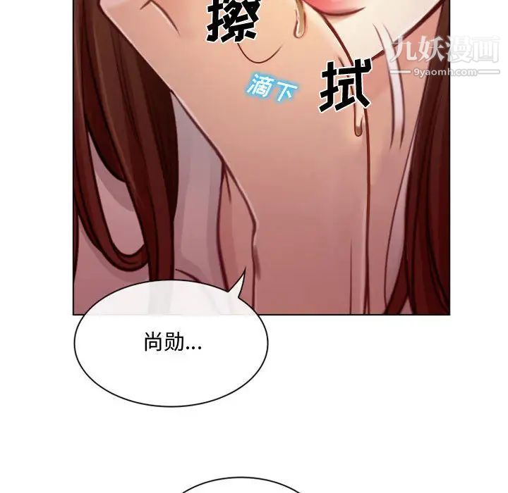 《說你愛我》在线观看 第2话 漫画图片112