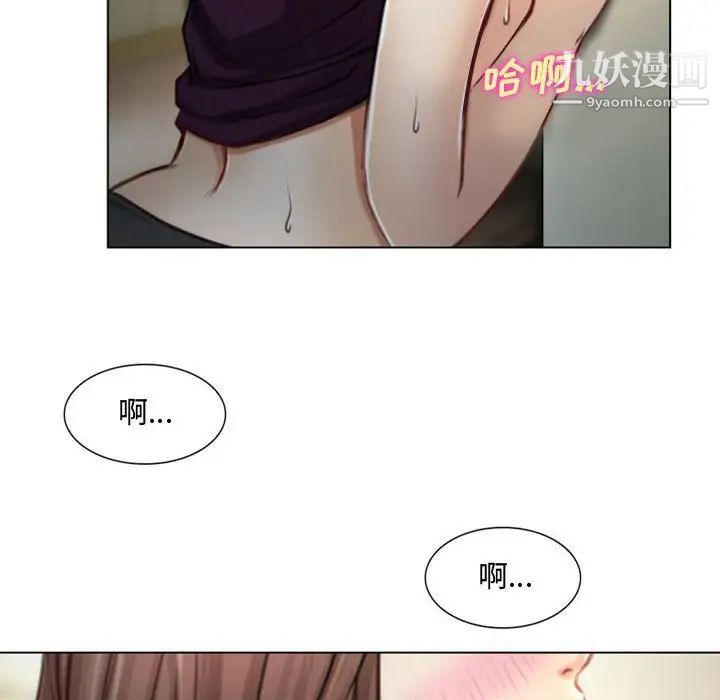 《說你愛我》在线观看 第4话 漫画图片17